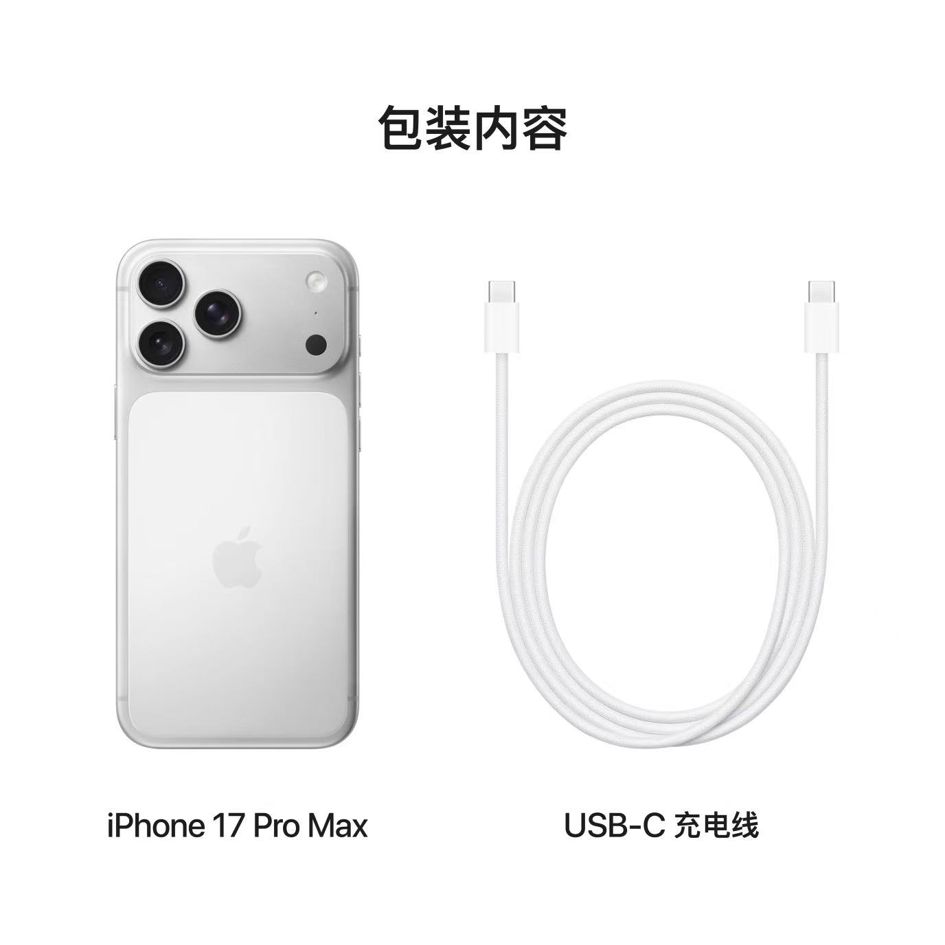 【17PM】Apple/苹果 iPhone 17 Pro Max 新款全网通5G手机